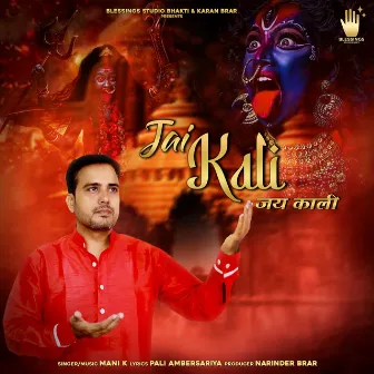 Jai Kali by Mani K