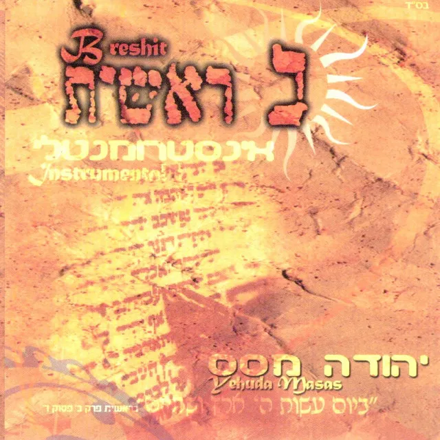 פעמיים כי-טוב