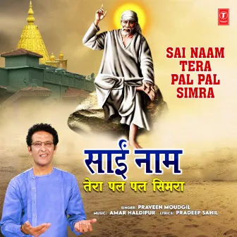 Sai Naam Tera Pal Pal Simra by Praveen Moudgil