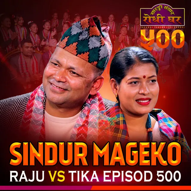 Sindur Mageko: Raju vs Tika, Episod 500