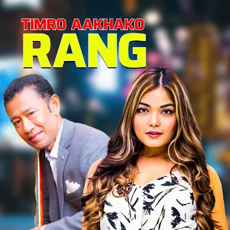 Timro Aakhako Rang (Extended Version) by Rajendra Puri