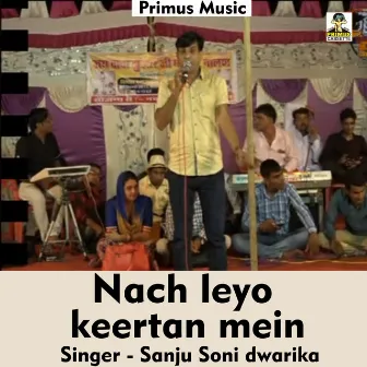 Nach Leyo Keertan Mein (Hindi Song) by Sanju