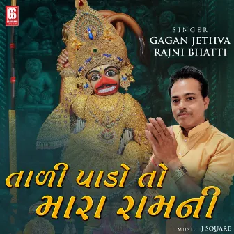 Tali Pado To Mara Ramni by Gagan Jethva