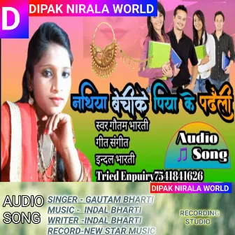 Nathiya Bech Ke Piya Padhawli (Bhojpuri) by Gautam Bharti