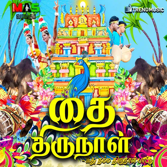 Thai Thirunaal