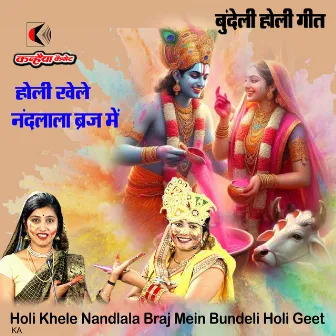 Holi Khele Nandlala Braj Mein Bundeli Holi Geet by 