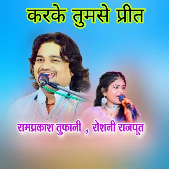 Karke Tumse Preet by Ramprakash Tufani