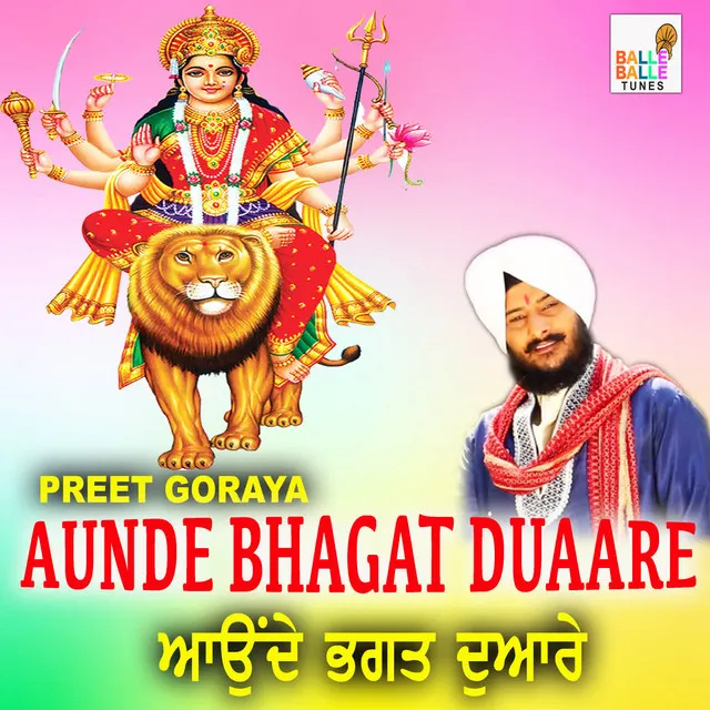 Aunde Bhagat Duaare