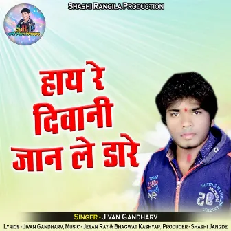 Hay Re Diwani Jaan Le Dare by Jivan Gandharv