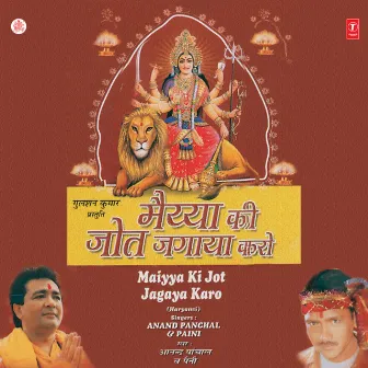 Maiyya Ki Jot Jagaya Karo by Anand Panchal