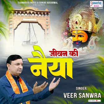 Jiwan Ki Naiya by Veer Sanwra