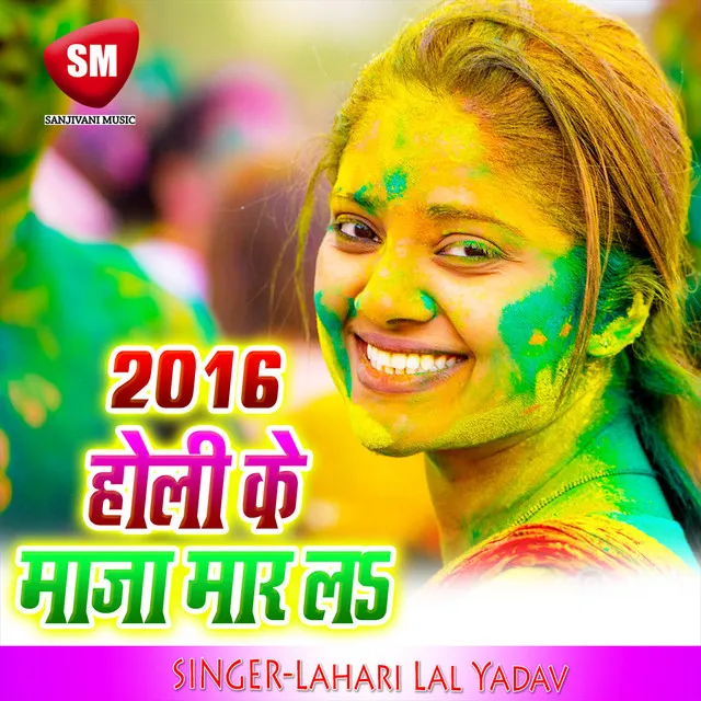 Lal Lal Bhail Holi May