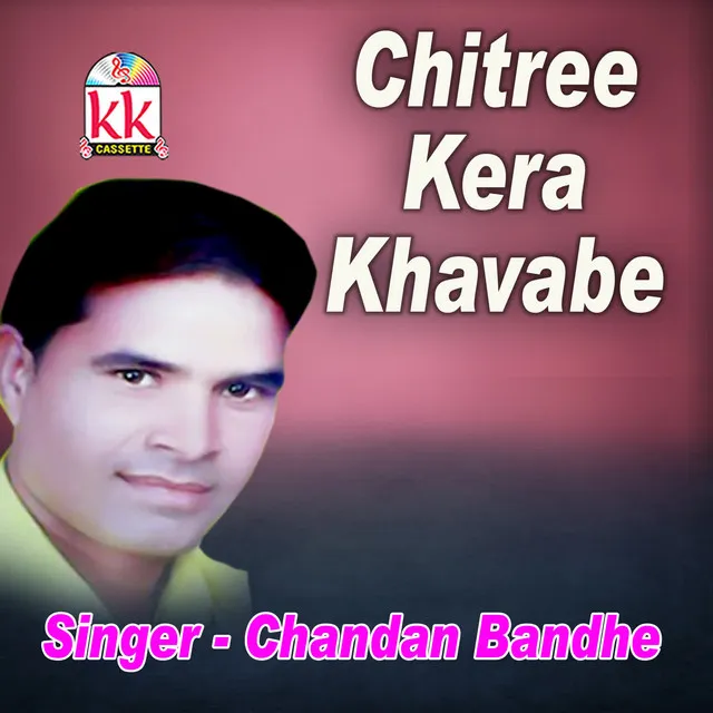 Chitree Kera Khavabe