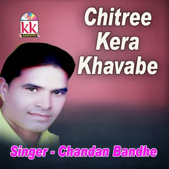 Chitree Kera Khavabe by Chandan Bandhe