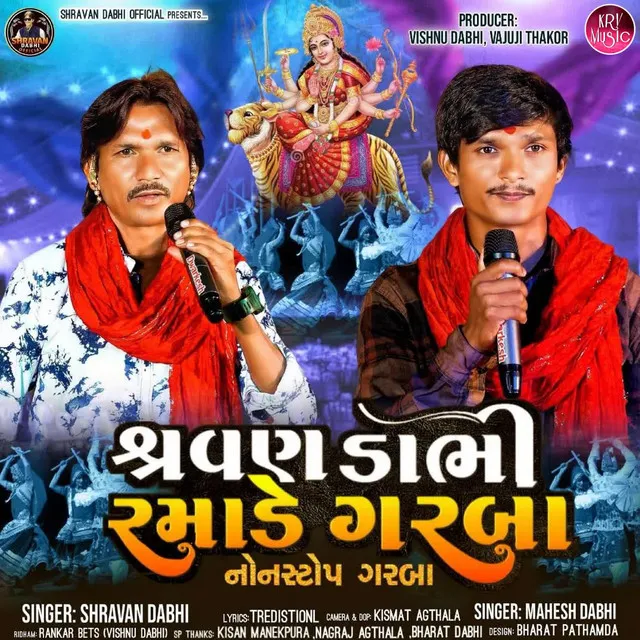 Shravan Dabhi Ramade Garba