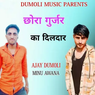 Chora Gurjar Ka Dildaar by Minu Awana