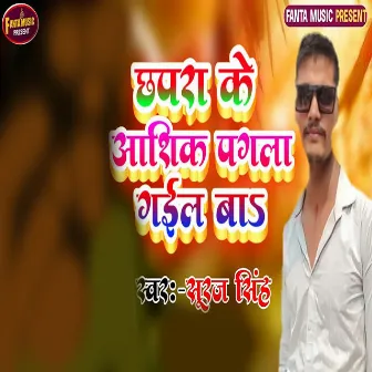 Chapra Ke Aashiq Pagla Gael Ba by 