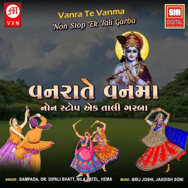 Vanra Te Vanma - Non Stop Ek Tali Garba