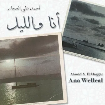 Ana Welleal by Ahmad A. El Haggar