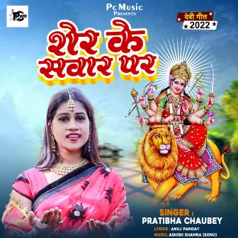 Sher Ke Sawar Par by Pratibha Chaubey