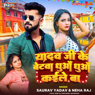 Yadav Ji Ke Betwa Dhuan Dhuan Kaile Ba by Saurav Yadav