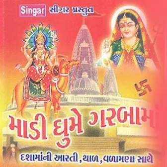 Madi Ghume Garba Ma by Devika Thakor