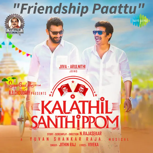 Friendship Paattu (From "Kalathil Santhippom")