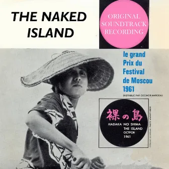 The Naked Island (L'ile nue) [Original Motion Picture Soundtrack] by Hikaru Hayashi