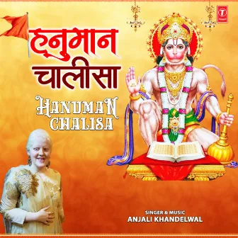 Hanuman Chalisa by Anjali Khandelwal