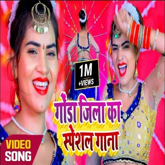 Gonda Jila Specila Gana Song (Bhojpuri Song) by Aditya Raja