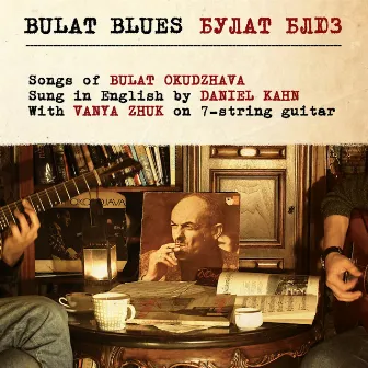 Bulat Blues (feat. Vanya Zhuk) by Daniel Kahn