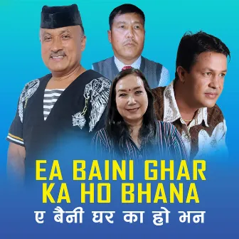 Ea Baini Ghar Ka Ho Bhana by Ghamesh Dulal