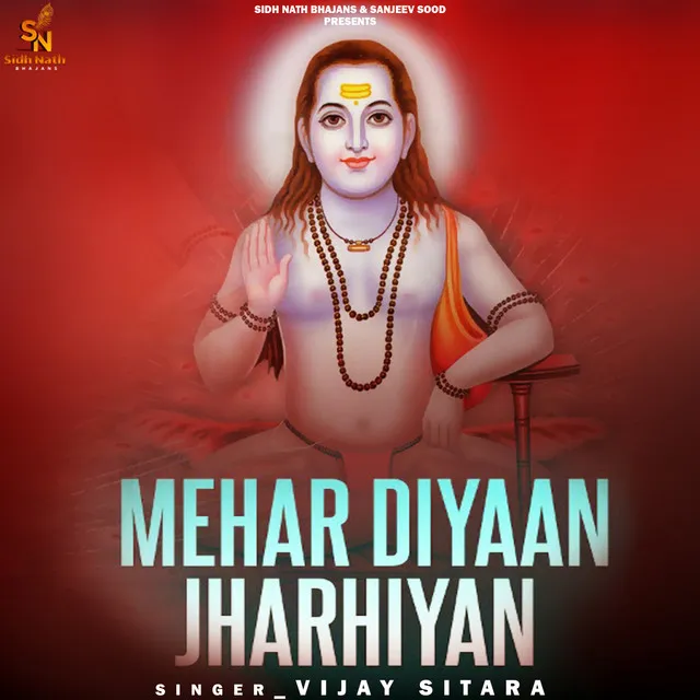 Mehar Diyan Jharhiyan