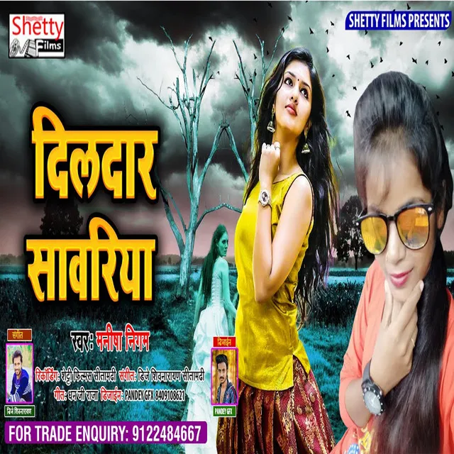 Dildar Sawariya - Bhojpuri