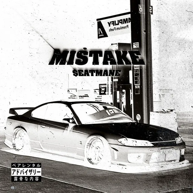 MISTAKE - Remix