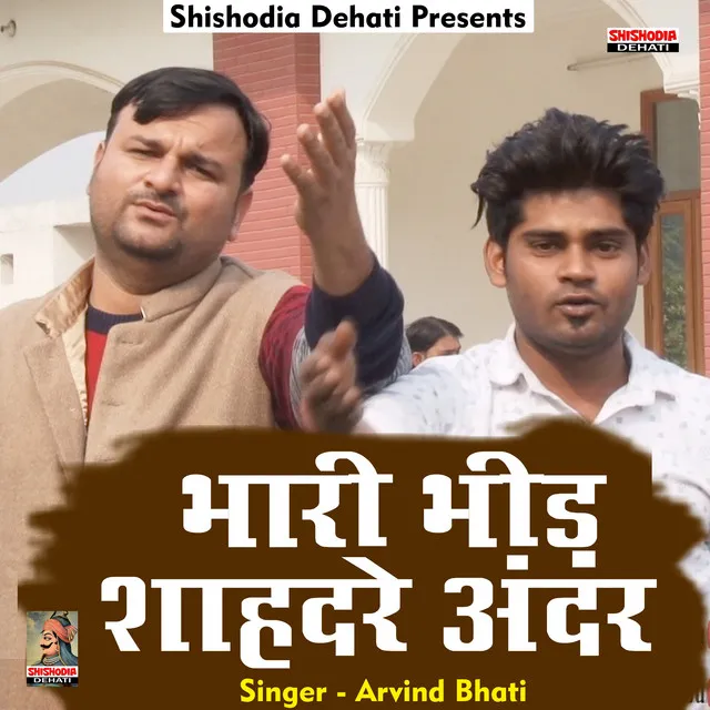 Bhari bheed shahadre andar - Hindi