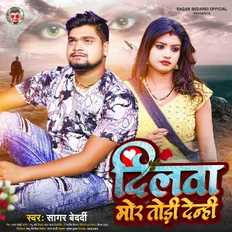 Dilwa Mor Todi Denhi by Sagar Bedardi