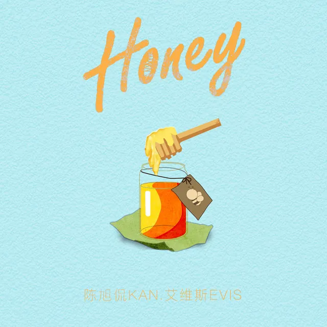 Honey - 伴奏版