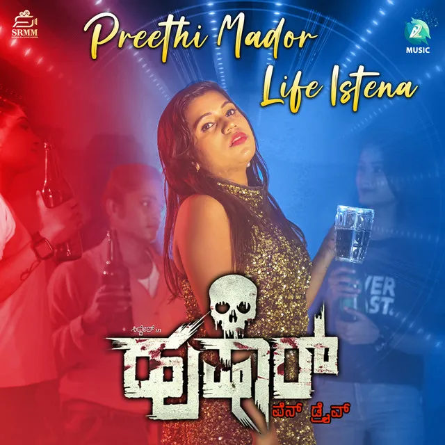 Preethi Mador Life Istena (From 