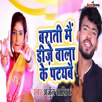 Barati Me Dj Wala Ke Pataibe by Arjun Ashiq