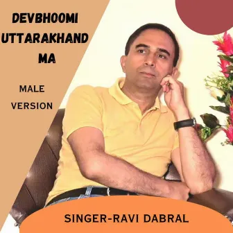 Devbhoomi Uttarakhand Ma (Male Version) by 