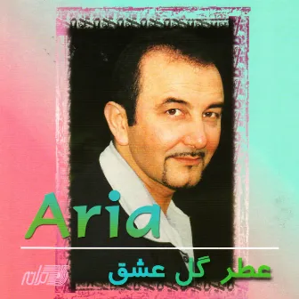 Atre Gole Eshgh by Arya