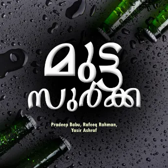 Mutta Surkka by Pradeep Babu