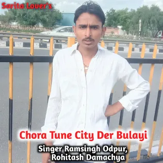 Chora Tune City Der Bulayi by Rohitash Damachya