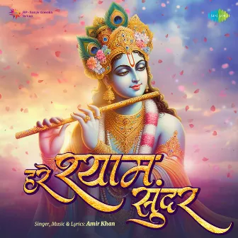 Hare Shyam Sundar by Amir Khan