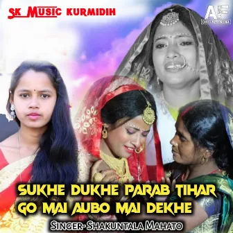 Sukhe Dukhe Parab Tihar Go Mai Aubo Mai Dekhe by Shakuntala Mahato