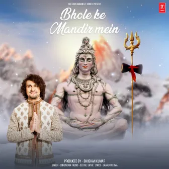 Bhole Ke Mandir Mein by Deepali Sathe