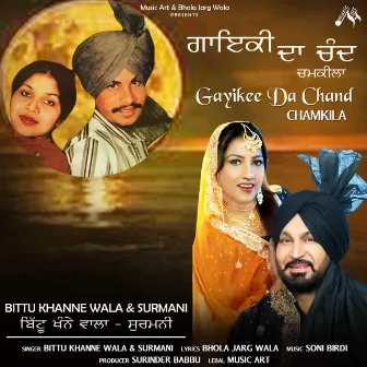 Gayikee Da Chand Chamkila by Surmani