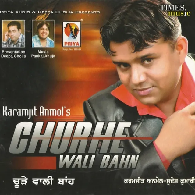 Churhe Wali Bahn