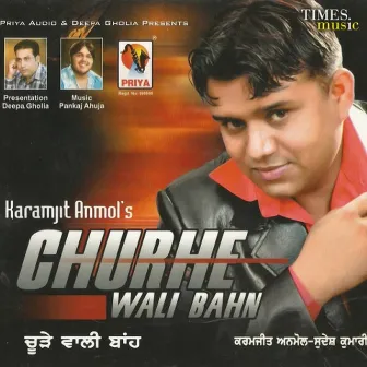 Churhe Wali Bahn by Karamjit Anmol